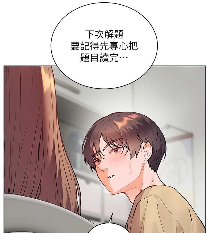 老师的亲密指导 - 第75話-解鎖新式蒙眼play - page 148