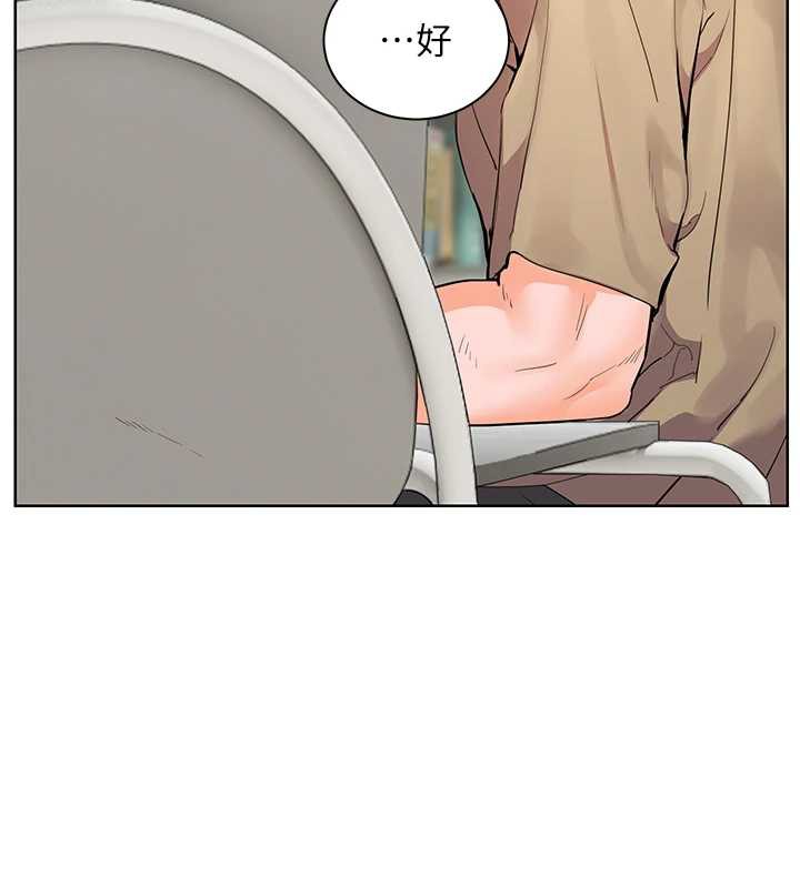 老师的亲密指导 - 第75話-解鎖新式蒙眼play - page 149