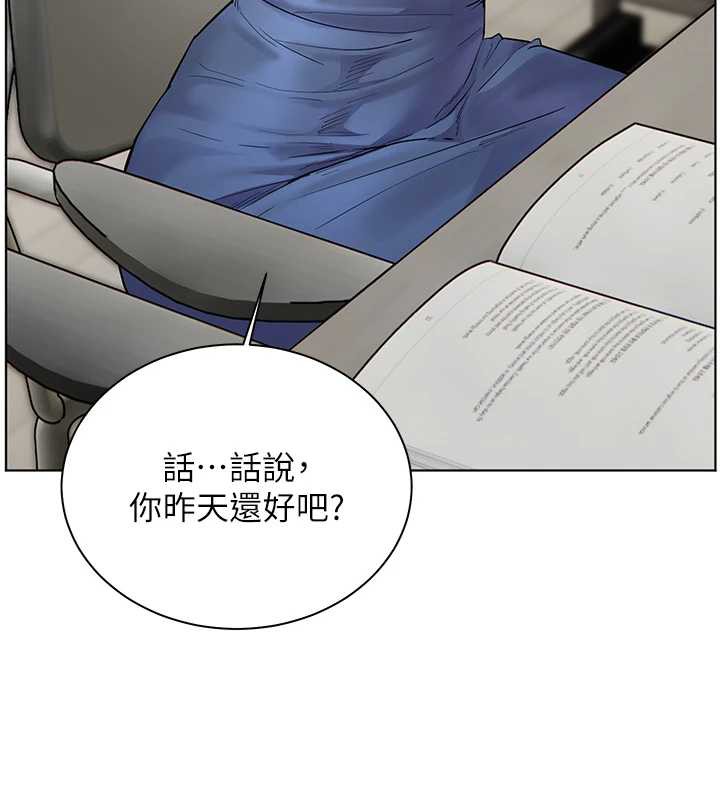 老师的亲密指导 - 第75話-解鎖新式蒙眼play - page 152