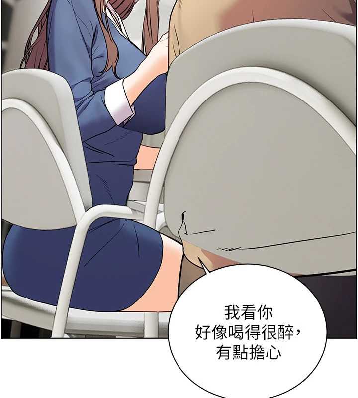 老师的亲密指导 - 第75話-解鎖新式蒙眼play - page 154