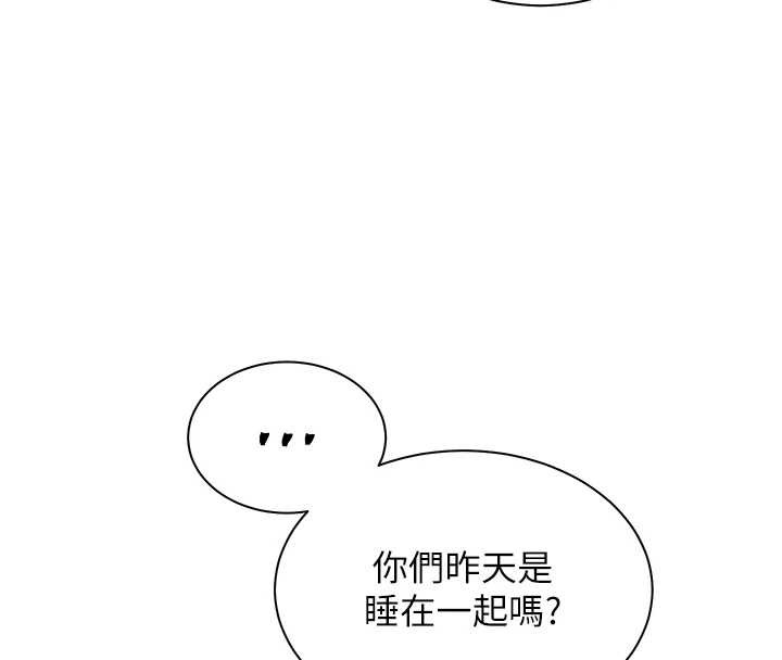 老师的亲密指导 - 第75話-解鎖新式蒙眼play - page 155