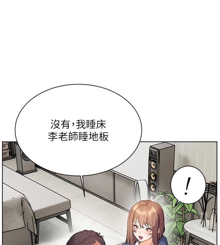 老师的亲密指导 - 第75話-解鎖新式蒙眼play - page 158