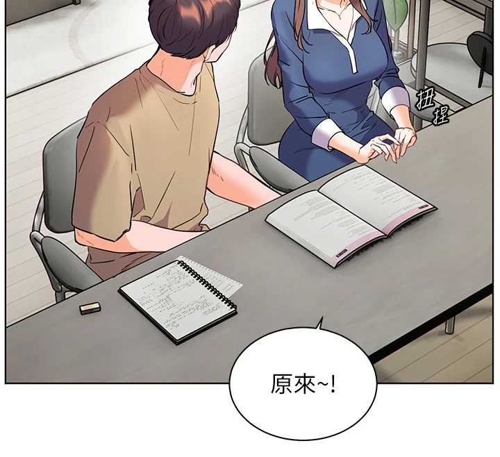 老师的亲密指导 - 第75話-解鎖新式蒙眼play - page 159