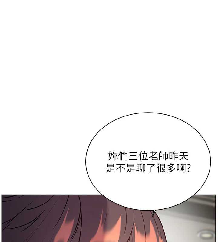 老师的亲密指导 - 第75話-解鎖新式蒙眼play - page 160