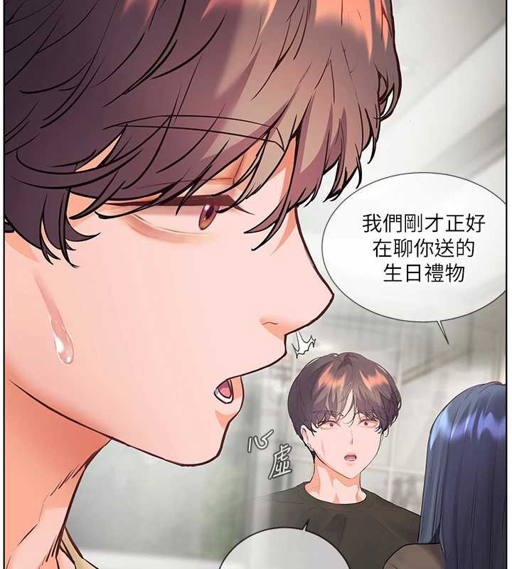 老师的亲密指导 - 第75話-解鎖新式蒙眼play - page 161