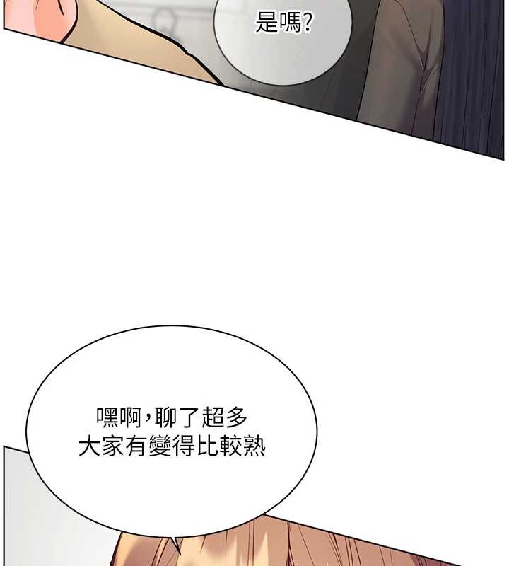 老师的亲密指导 - 第75話-解鎖新式蒙眼play - page 162