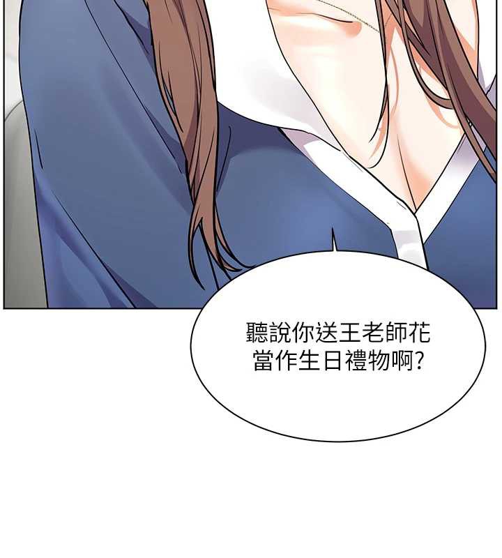 老师的亲密指导 - 第75話-解鎖新式蒙眼play - page 164