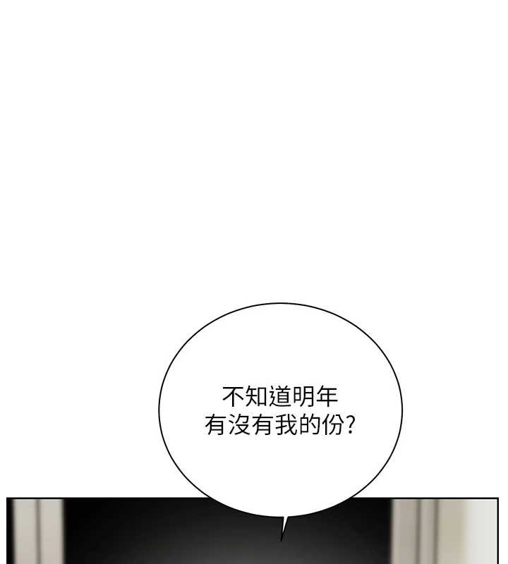 老师的亲密指导 - 第75話-解鎖新式蒙眼play - page 168