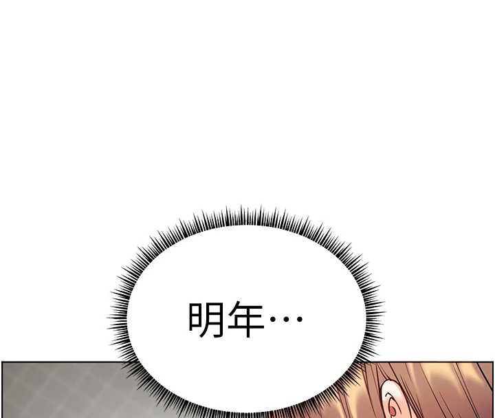老师的亲密指导 - 第75話-解鎖新式蒙眼play - page 171