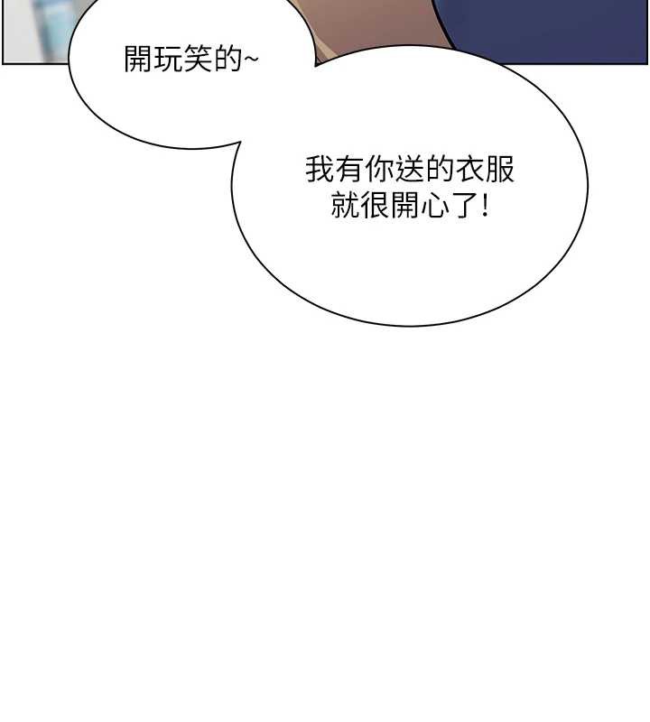 老师的亲密指导 - 第75話-解鎖新式蒙眼play - page 173