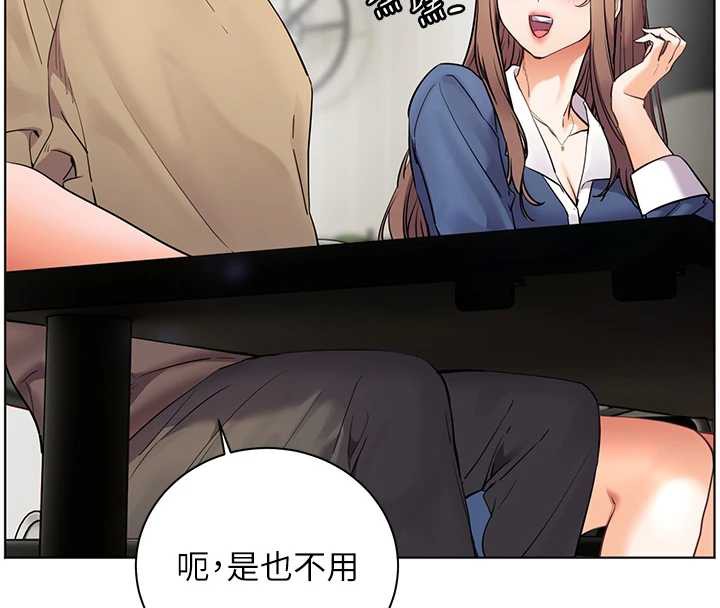 老师的亲密指导 - 第75話-解鎖新式蒙眼play - page 175