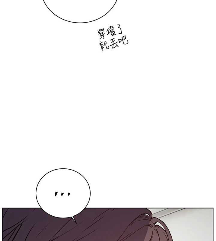 老师的亲密指导 - 第75話-解鎖新式蒙眼play - page 176