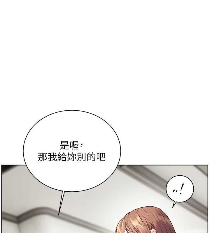老师的亲密指导 - 第75話-解鎖新式蒙眼play - page 181