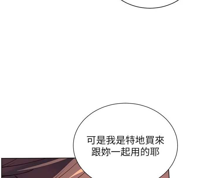 老师的亲密指导 - 第75話-解鎖新式蒙眼play - page 183