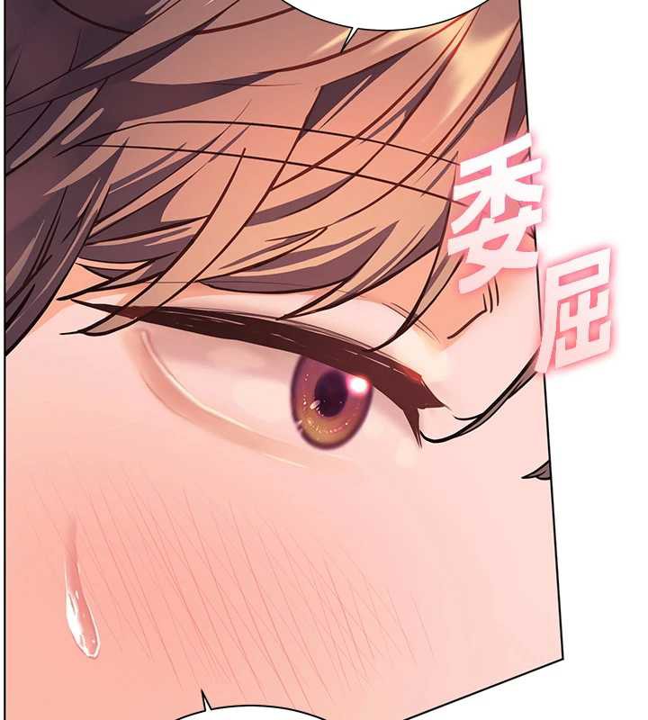 老师的亲密指导 - 第75話-解鎖新式蒙眼play - page 184