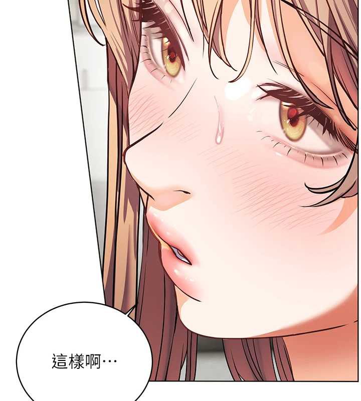 老师的亲密指导 - 第75話-解鎖新式蒙眼play - page 186