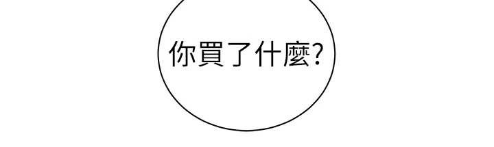 老师的亲密指导 - 第75話-解鎖新式蒙眼play - page 188