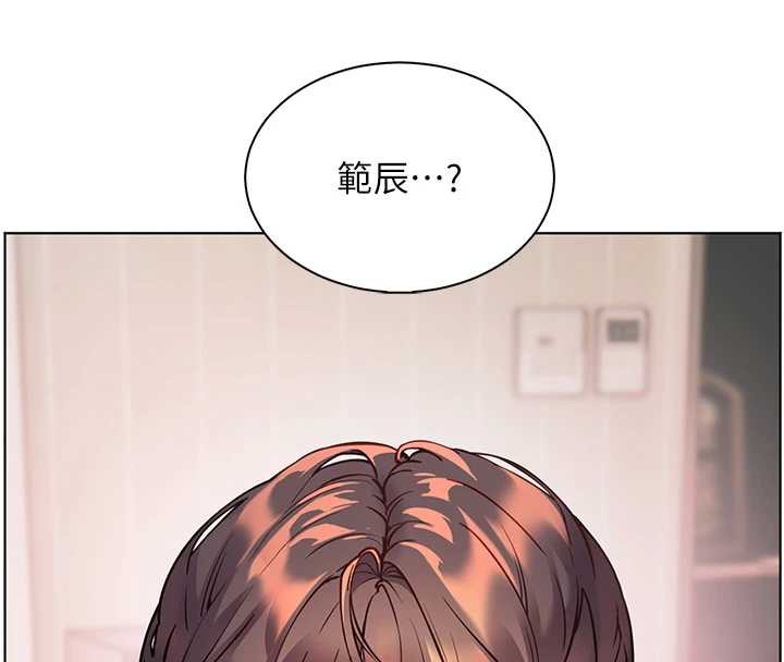 老师的亲密指导 - 第75話-解鎖新式蒙眼play - page 192