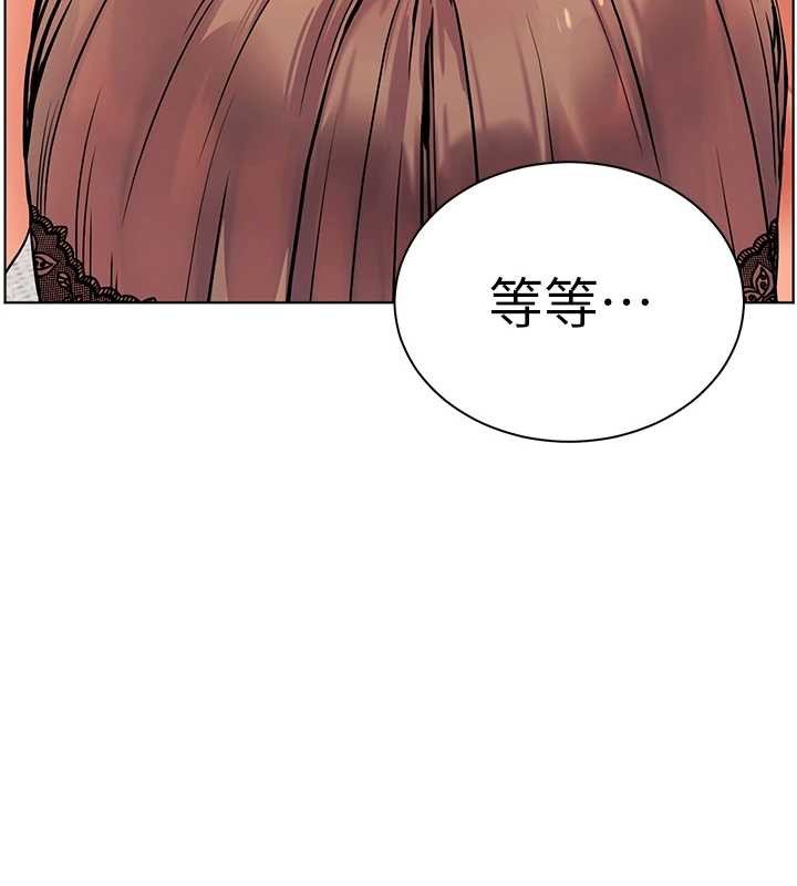 老师的亲密指导 - 第75話-解鎖新式蒙眼play - page 194