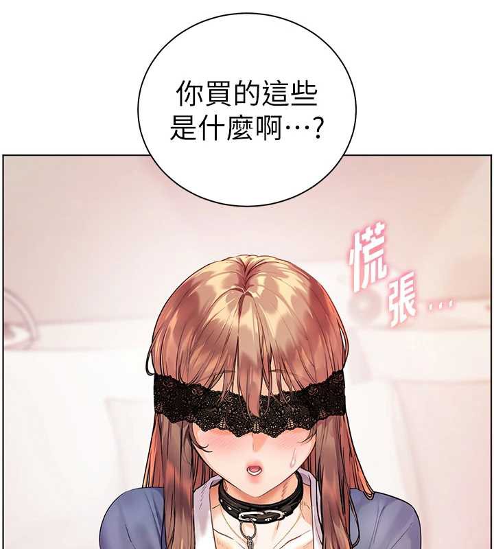 老师的亲密指导 - 第75話-解鎖新式蒙眼play - page 195