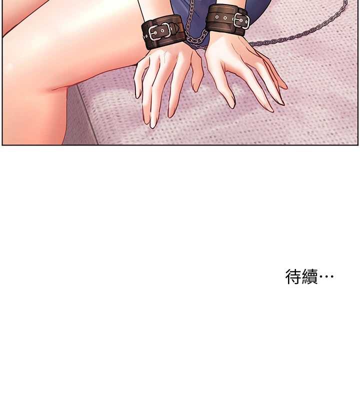 老师的亲密指导 - 第75話-解鎖新式蒙眼play - page 197