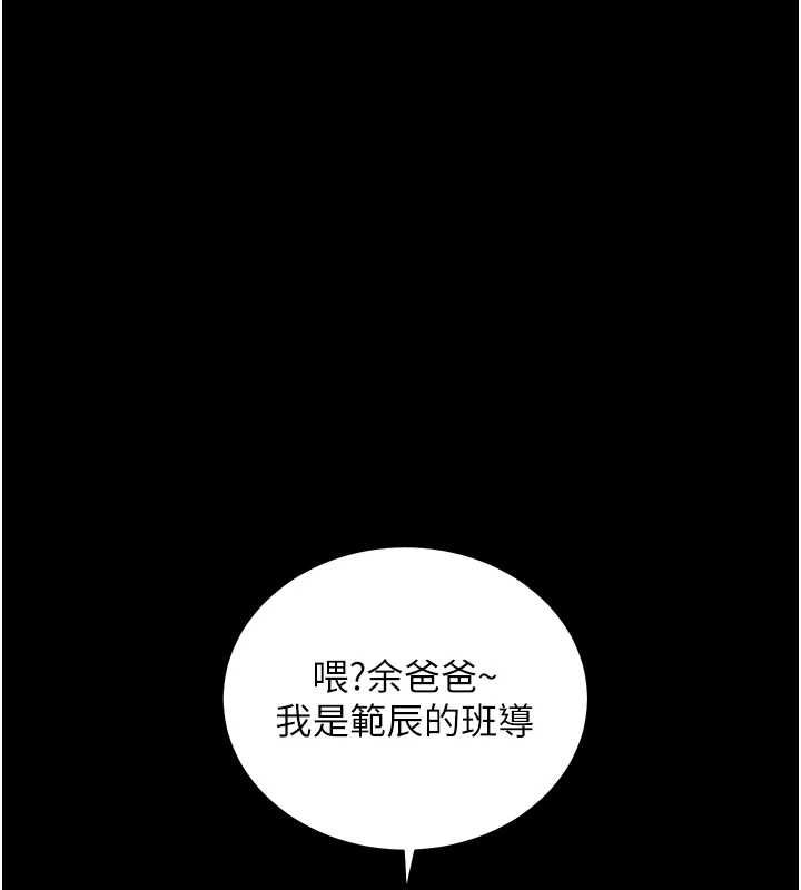 老师的亲密指导 - 第109話-領取夏日清涼獎賞 - page 1