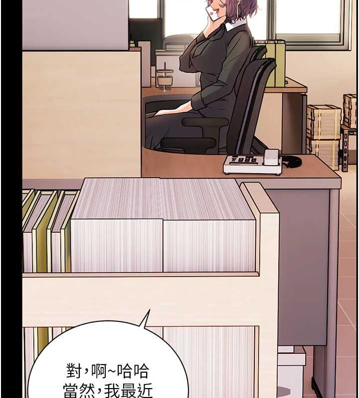 老师的亲密指导 - 第109話-領取夏日清涼獎賞 - page 5