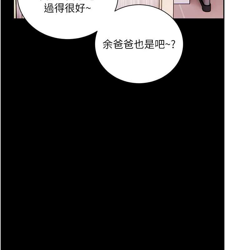 老师的亲密指导 - 第109話-領取夏日清涼獎賞 - page 6