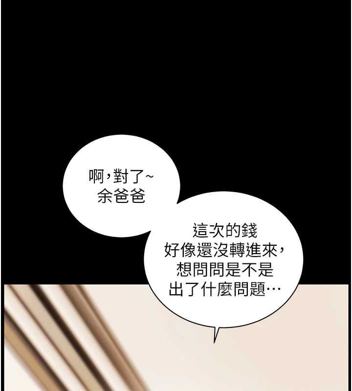 老师的亲密指导 - 第109話-領取夏日清涼獎賞 - page 9