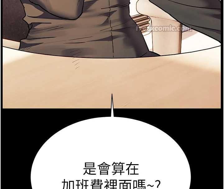 老师的亲密指导 - 第109話-領取夏日清涼獎賞 - page 15