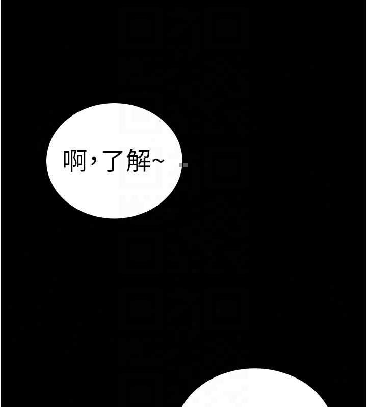 老师的亲密指导 - 第109話-領取夏日清涼獎賞 - page 21