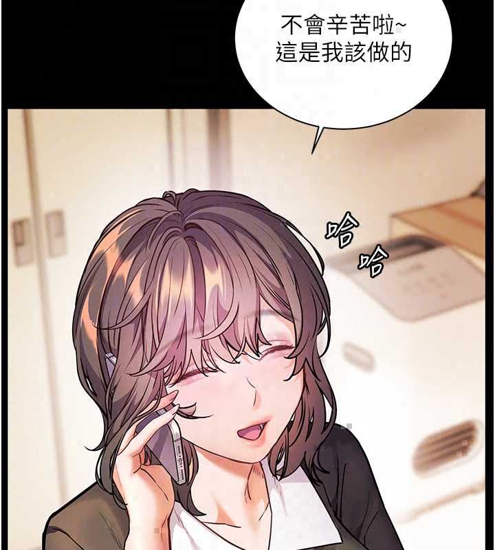老师的亲密指导 - 第109話-領取夏日清涼獎賞 - page 22