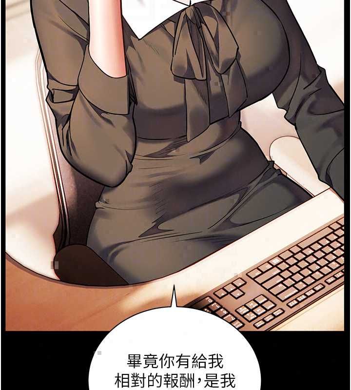 老师的亲密指导 - 第109話-領取夏日清涼獎賞 - page 23