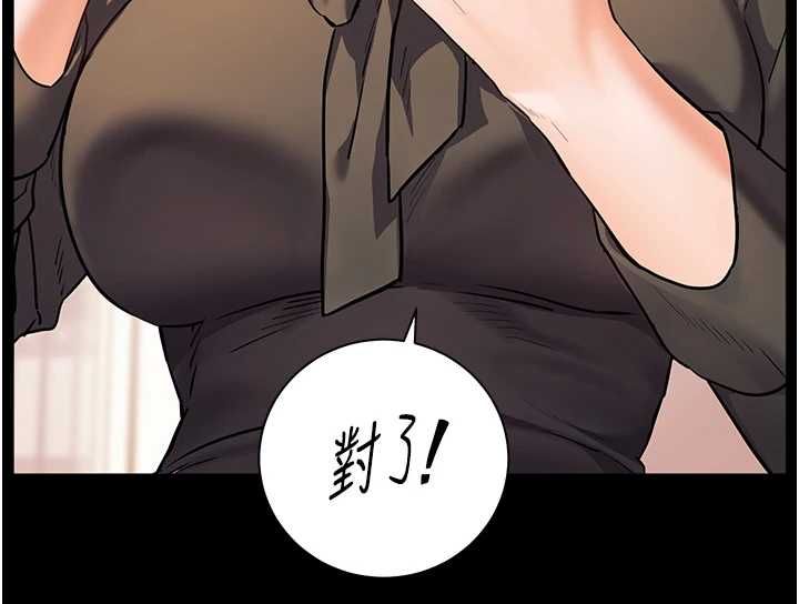 老师的亲密指导 - 第109話-領取夏日清涼獎賞 - page 26