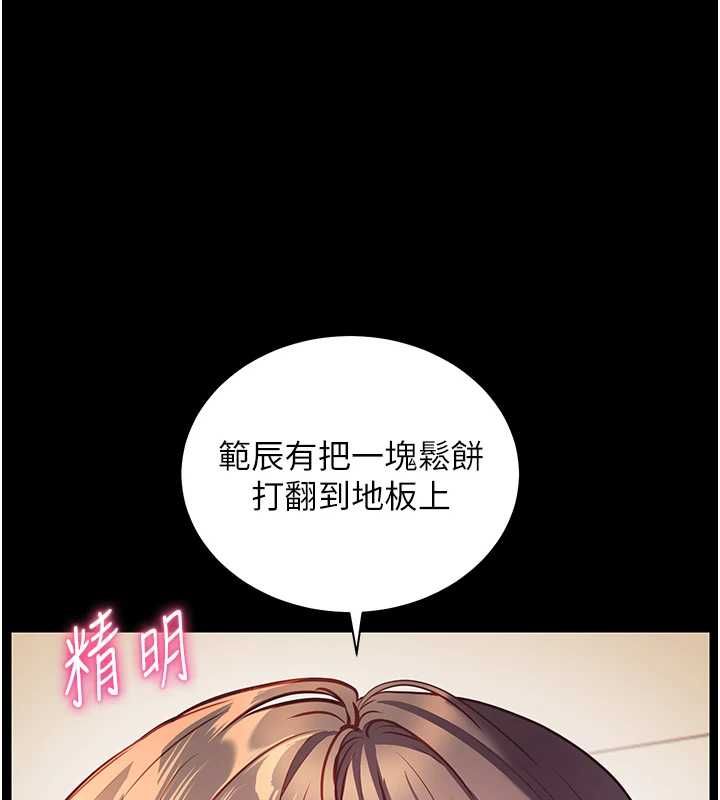 老师的亲密指导 - 第109話-領取夏日清涼獎賞 - page 27