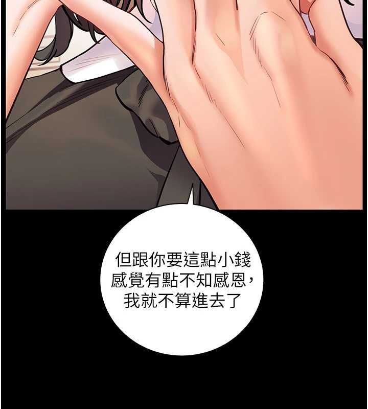老师的亲密指导 - 第109話-領取夏日清涼獎賞 - page 29