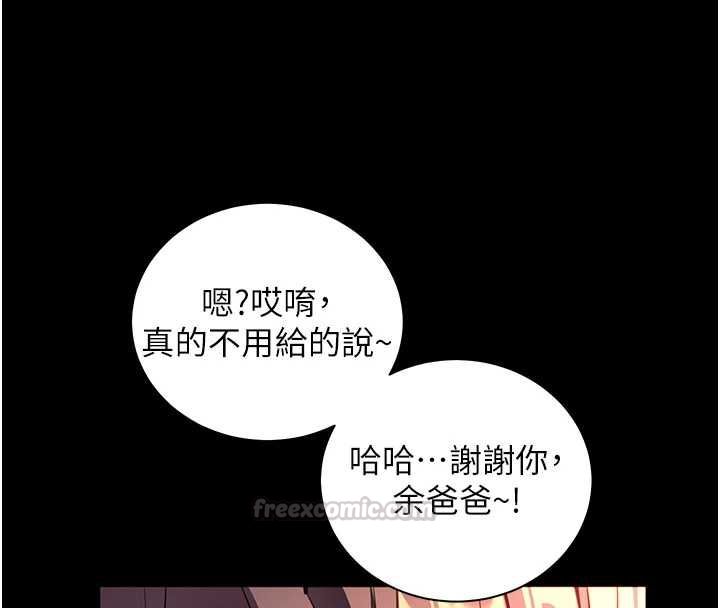 老师的亲密指导 - 第109話-領取夏日清涼獎賞 - page 30