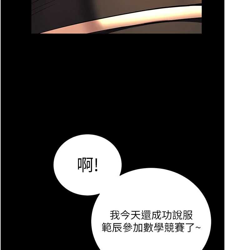 老师的亲密指导 - 第109話-領取夏日清涼獎賞 - page 32