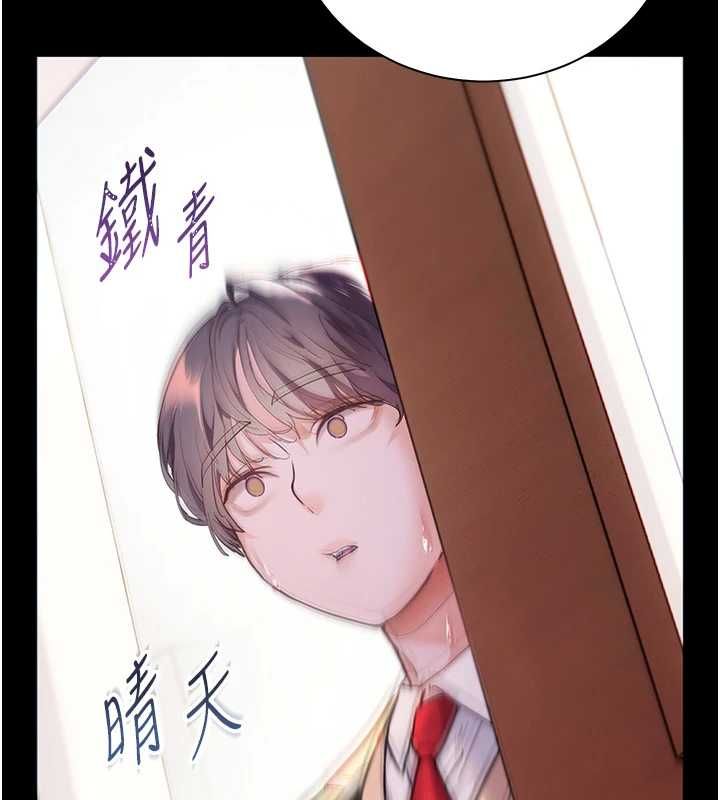 老师的亲密指导 - 第109話-領取夏日清涼獎賞 - page 33