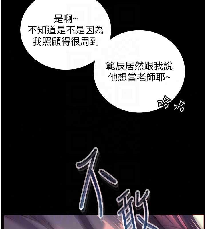 老师的亲密指导 - 第109話-領取夏日清涼獎賞 - page 35