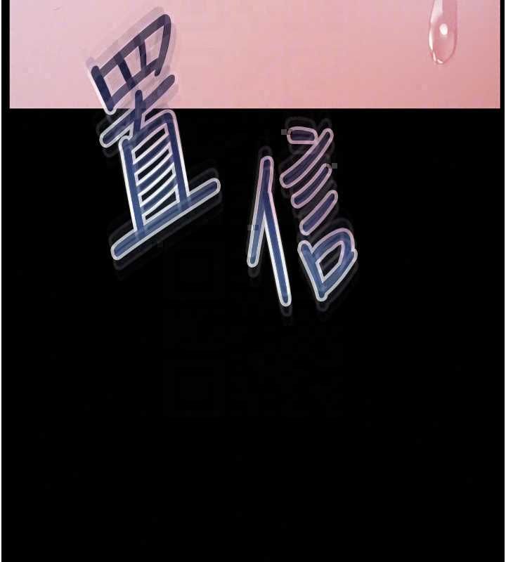 老师的亲密指导 - 第109話-領取夏日清涼獎賞 - page 37