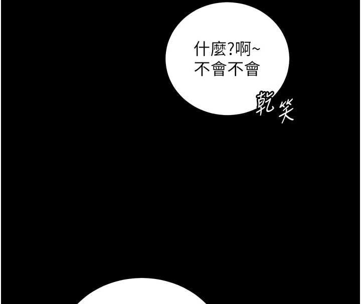 老师的亲密指导 - 第109話-領取夏日清涼獎賞 - page 42