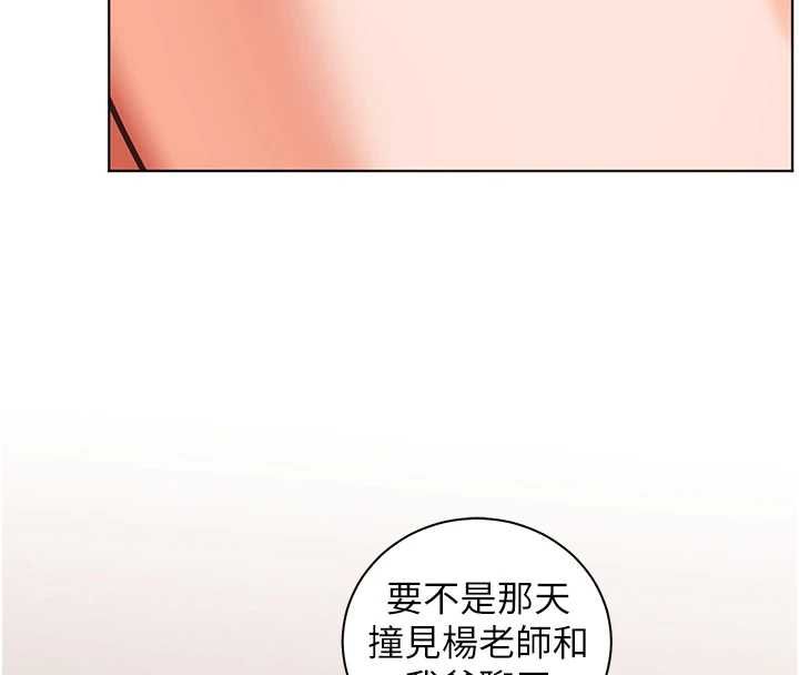 老师的亲密指导 - 第109話-領取夏日清涼獎賞 - page 49