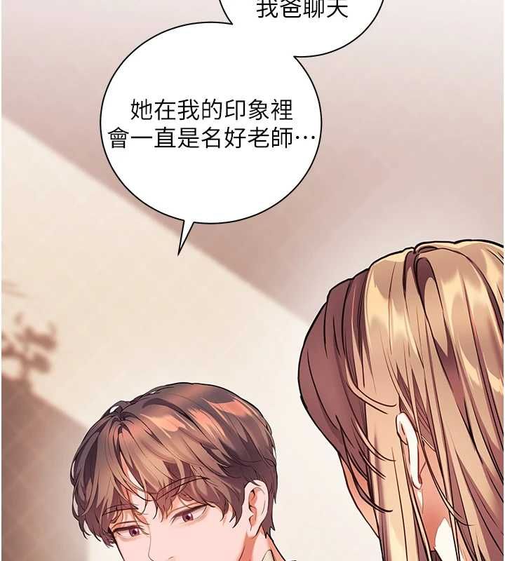 老师的亲密指导 - 第109話-領取夏日清涼獎賞 - page 50