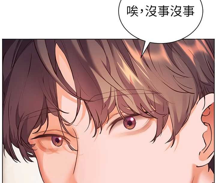老师的亲密指导 - 第109話-領取夏日清涼獎賞 - page 53
