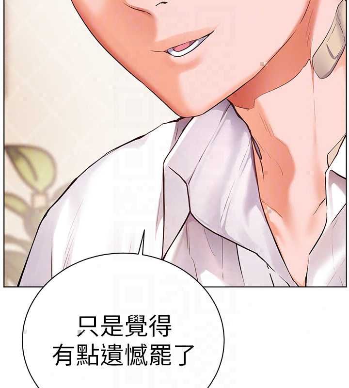 老师的亲密指导 - 第109話-領取夏日清涼獎賞 - page 54