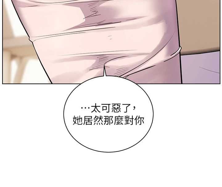 老师的亲密指导 - 第109話-領取夏日清涼獎賞 - page 73