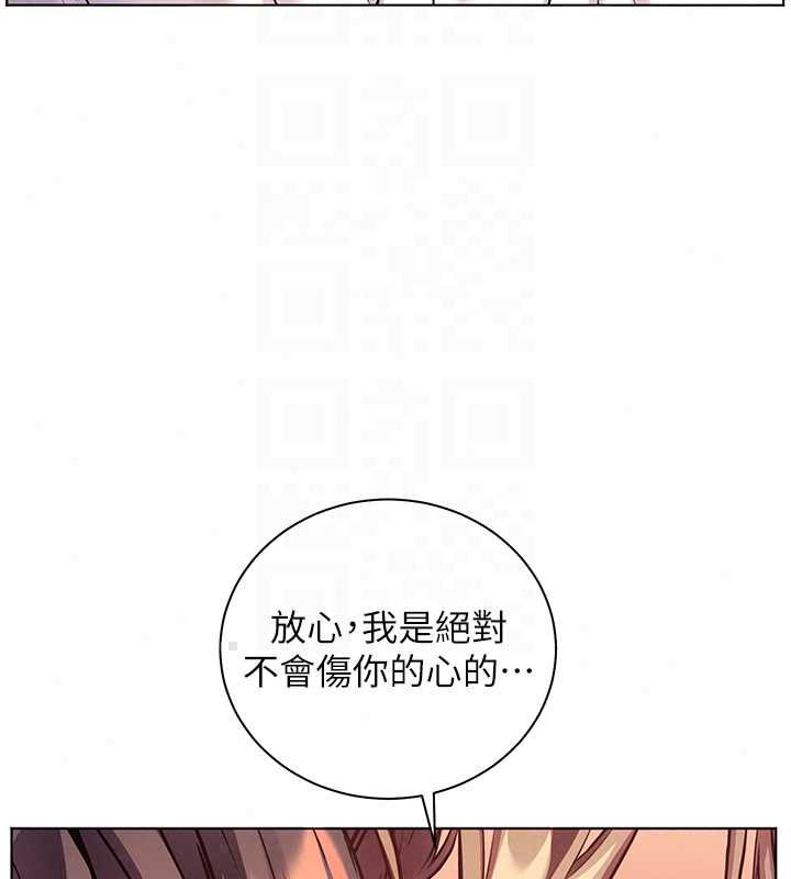 老师的亲密指导 - 第109話-領取夏日清涼獎賞 - page 76