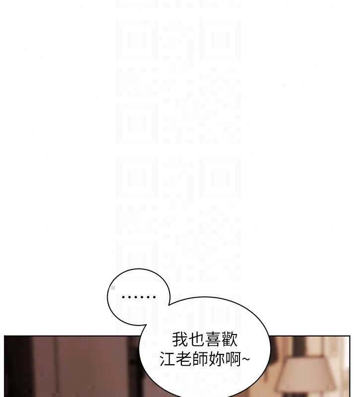 老师的亲密指导 - 第109話-領取夏日清涼獎賞 - page 83