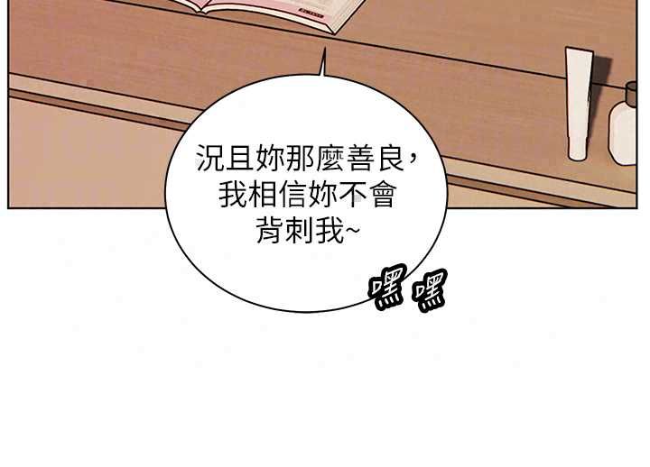 老师的亲密指导 - 第109話-領取夏日清涼獎賞 - page 85